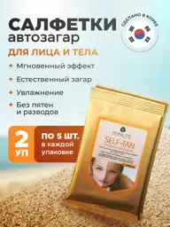 SKINLITE Self-Tanning Body and Face Wipes, 2 Packs #1