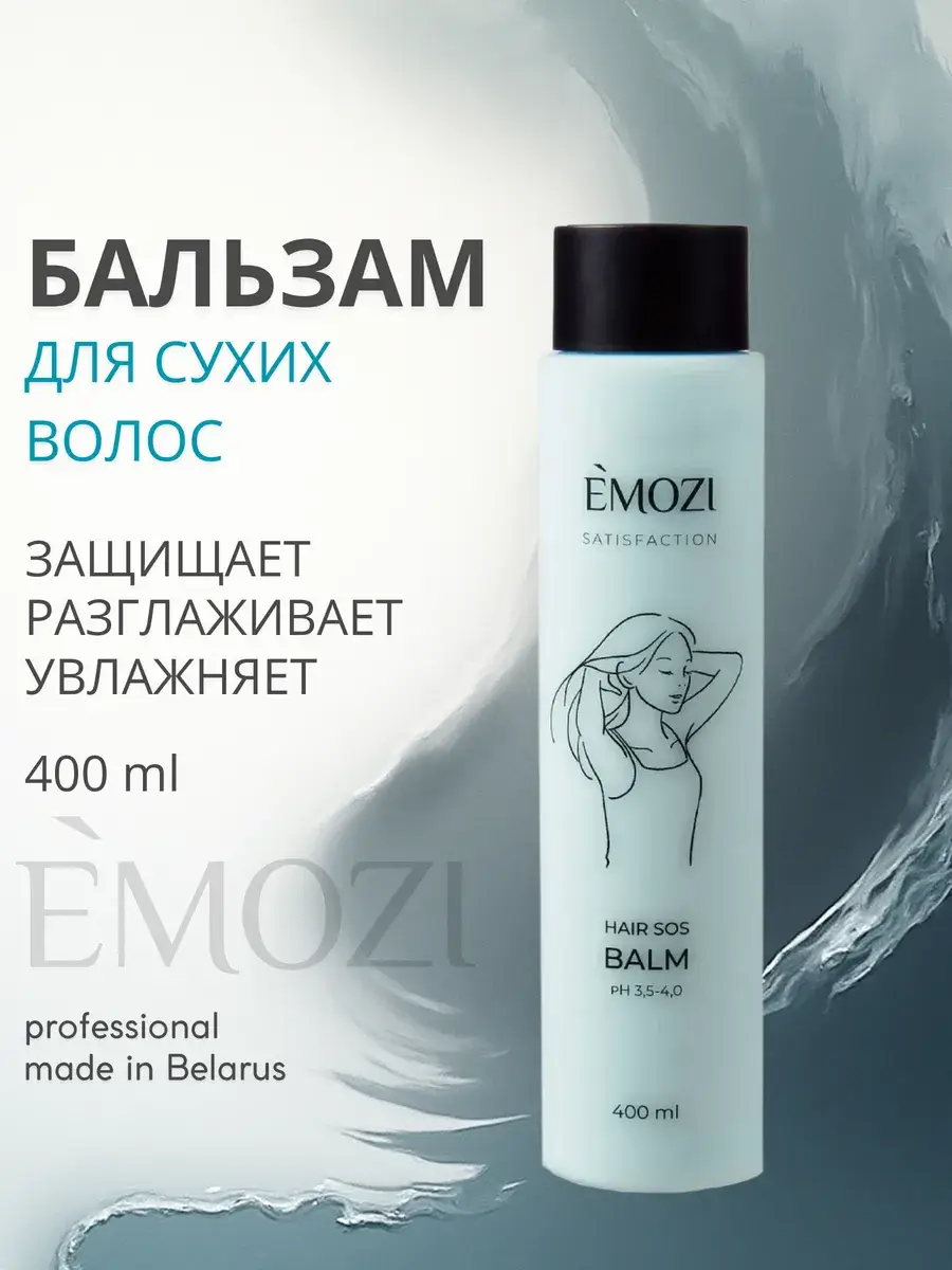 EMOZI Satisfaction Hair Balm for Dry Hair, 400 ml
