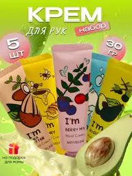 Light Moon Hand Cream Gift Set 5 Count #1