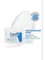 CeraVe Moisturizing Cream for Dry and Very Dry Skin, 50 ml #1