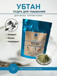 ZEL'E COSMETICS Facial Ubtan Powder, 50 g #1