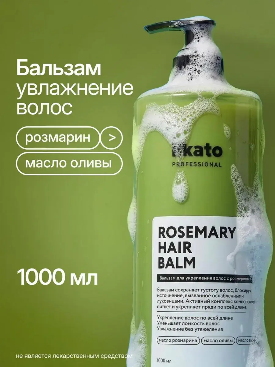 Likato Professional Hair Balm Split Ends 1000 ml