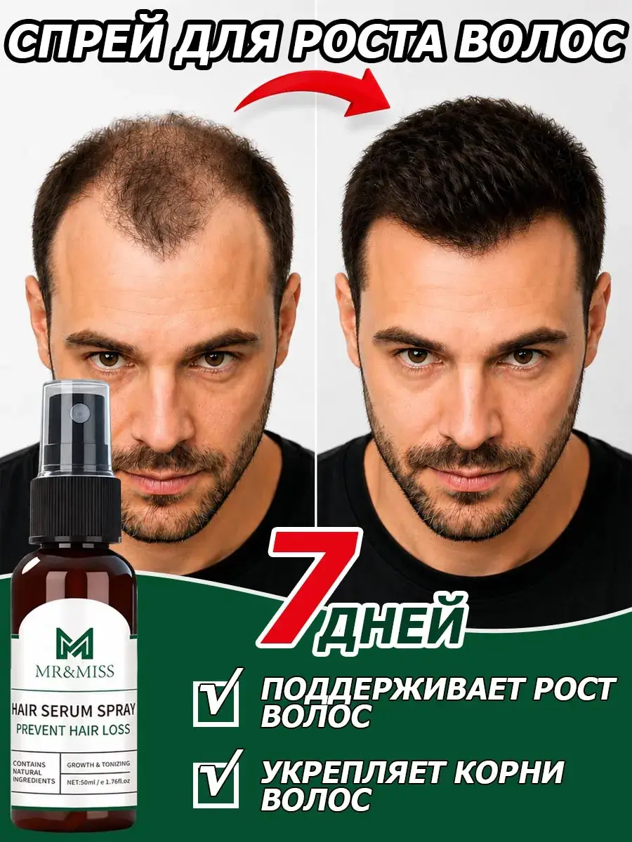 Rosemary Hair Care Spray, 50 ml