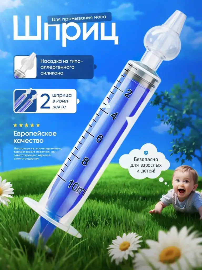 ZAVGOR Nasal Rinse Syringe Set, 10 ml, 2 Syringes #1