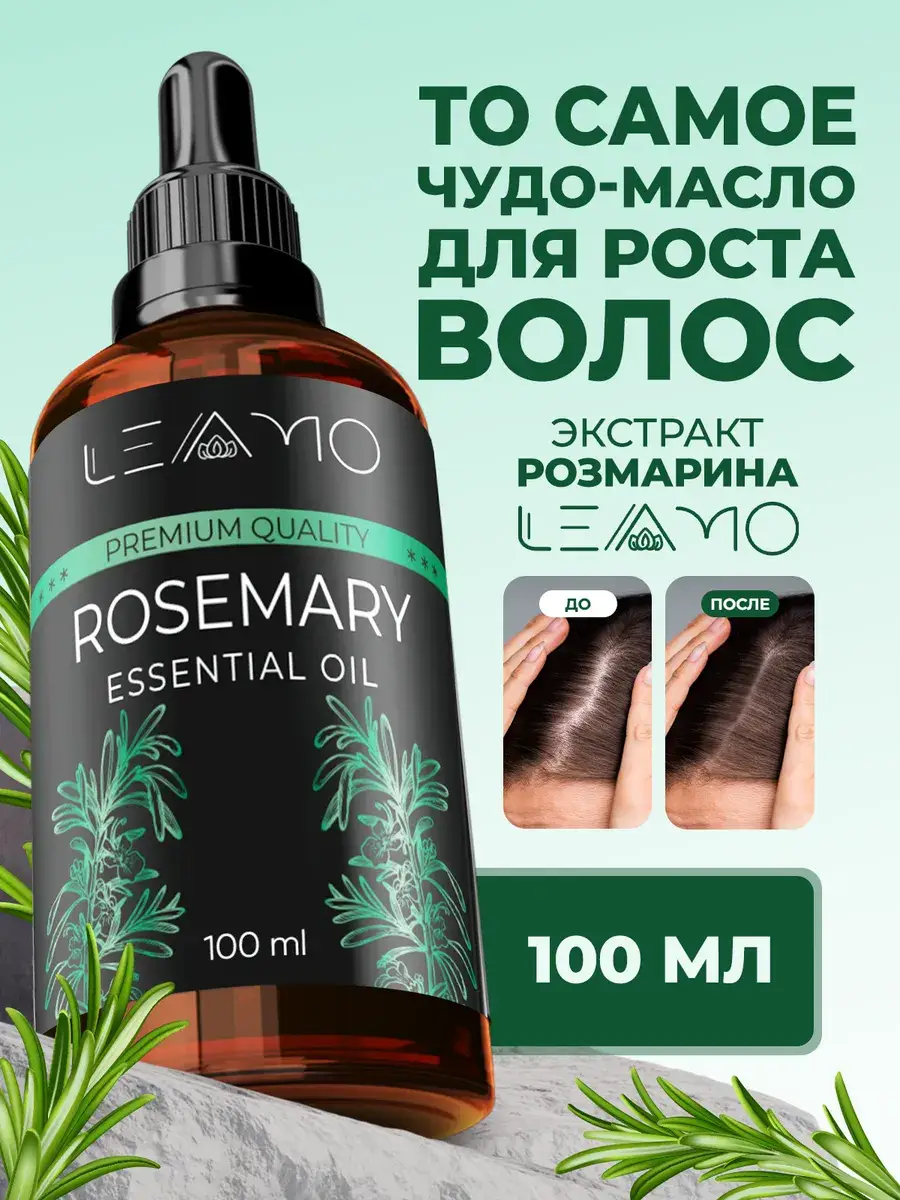 LEAMO Rosemary Oil Extract for Hair, Eyebrows 100 ml