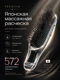 Hair Luxury Japanese Hair Massage Brush Silver 1 Piece #1