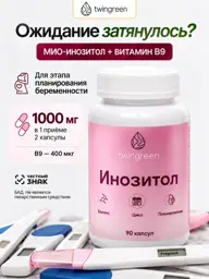 TwinGreen Inositol with Folic Acid Hard Capsules 90 Pack 1000 mg #1