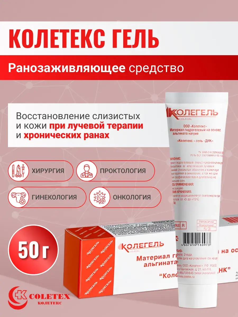 Koletex DNA Hydrogel Gel 50 g