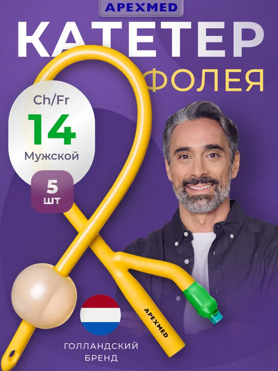 Apexmed Male Foley Catheter Ch 14 5-Pack 5 Count