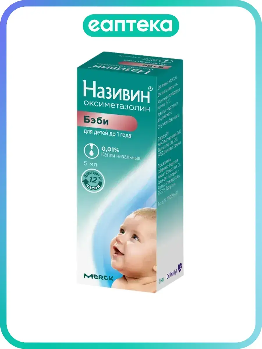 Nazivin Nasal Drops 0.01% 5 ml