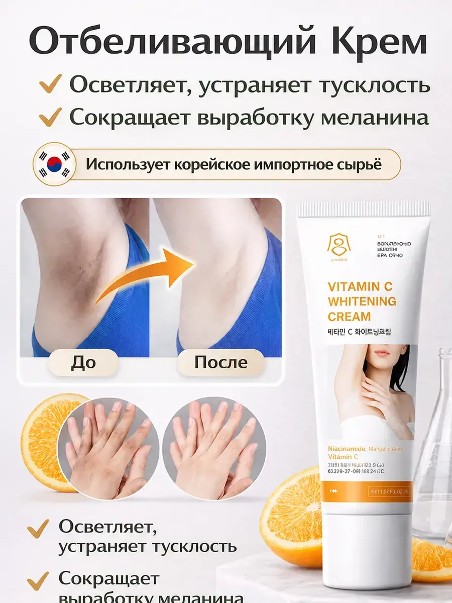Underarm and Body Tone-Evening Cream, 60 ml