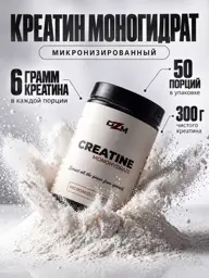 DZM Micronized Creatine Monohydrate Powder, 300 g, 60 Servings #1