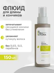 STRUCTURA Leave-In Hair Fluid for Lengths & Ends, 150 ml #1