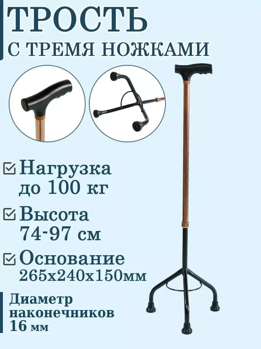 Medtehno 3-Point Telescopic Cane TR3 Bronze