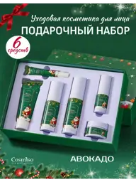 Cosmiso Facial Skincare Gift Set, 6 Pieces #1