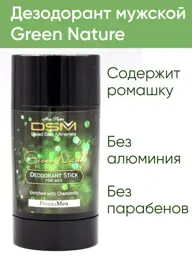 Mon Platin DSM Men Solid Gel Deodorant 80 ml #1