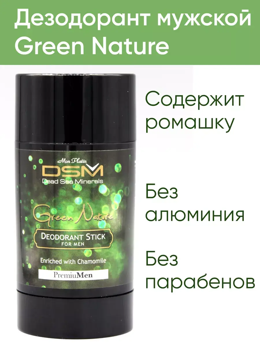 Mon Platin DSM Men Solid Gel Deodorant 80 ml