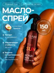 Claire Cosmetics The Sun Tanning Oil Spray, 150 ml #1