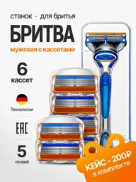 FASSETTO Men's Razor with 6 Cartridges and 5 Blades 6 Count #1