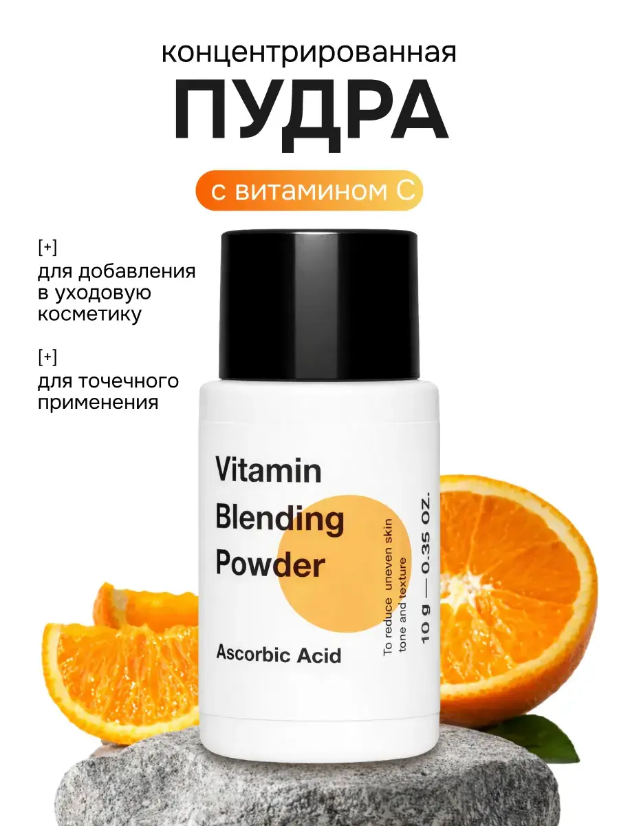 Tiam Vitamin C Blending Skin Care Concentrate