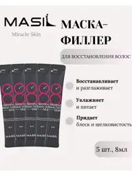 MASIL 8 Seconds Salon Hair Mask, 5 Pack 8 ml #1