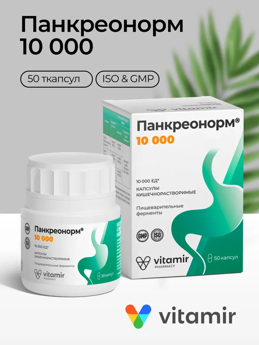 Pancreonorm 10,000 Digestive Enzymes Capsules 50 Count