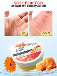 The VIRgin Beauty Hand and Foot Wax Cream 150 ml #1