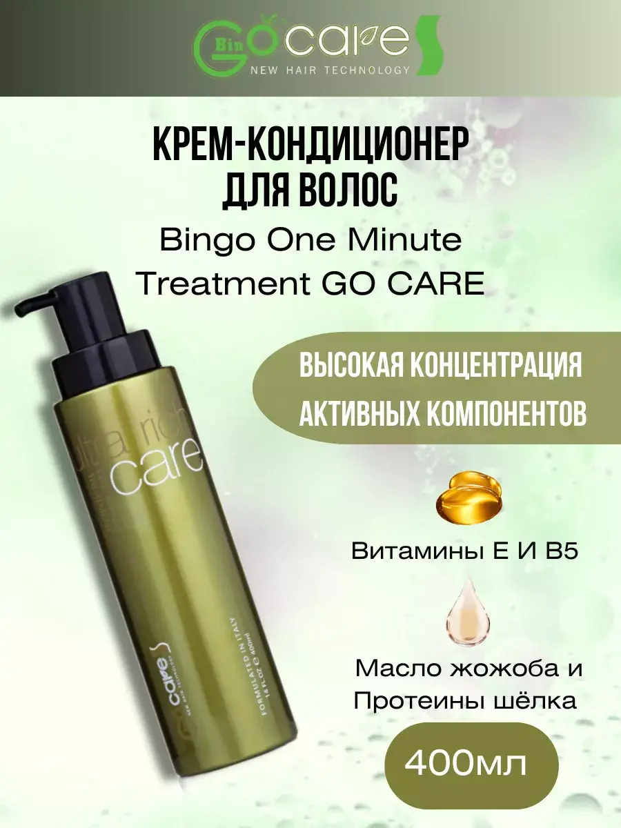 Bingo Hair Cosmetic One Minute Treatment Hair Conditioner 400 ml