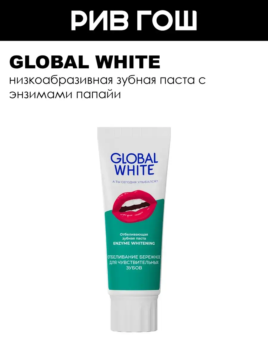 GLOBAL WHITE Enzyme Whitening Toothpaste 100 g