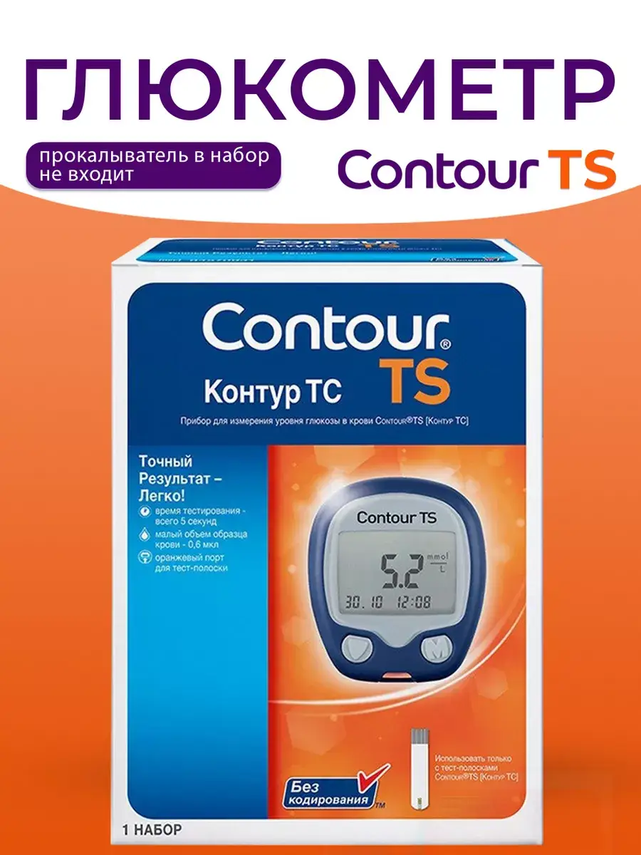 Contour TS Glucometer with Lancing Device and Case