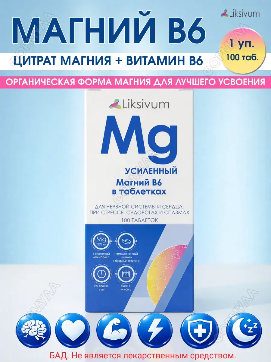 Liksivum Magnesium B6 Coated Tablets 100 pcs