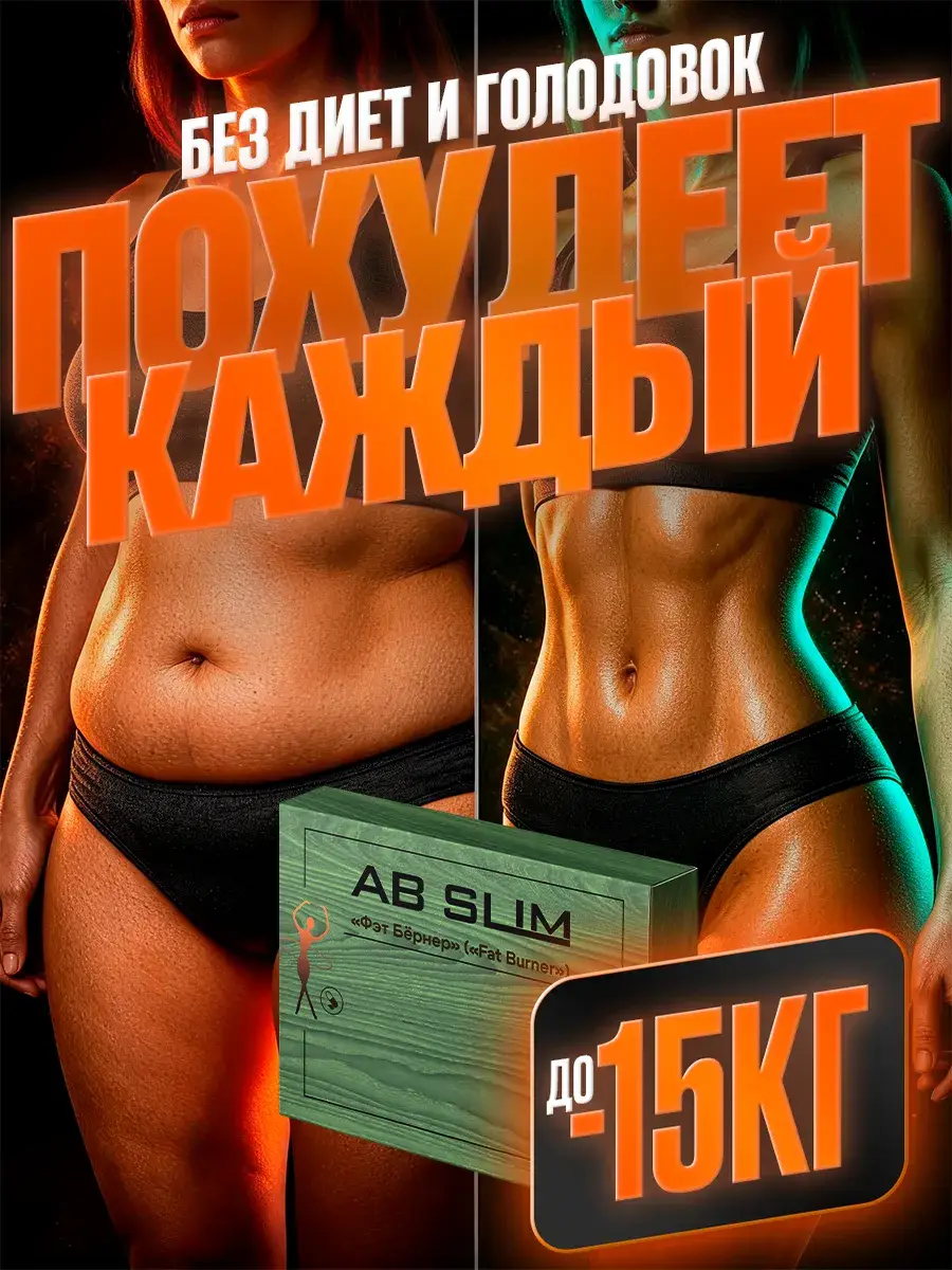 Kapital Produkt Fat Burner Capsules 450 mg 30 pcs
