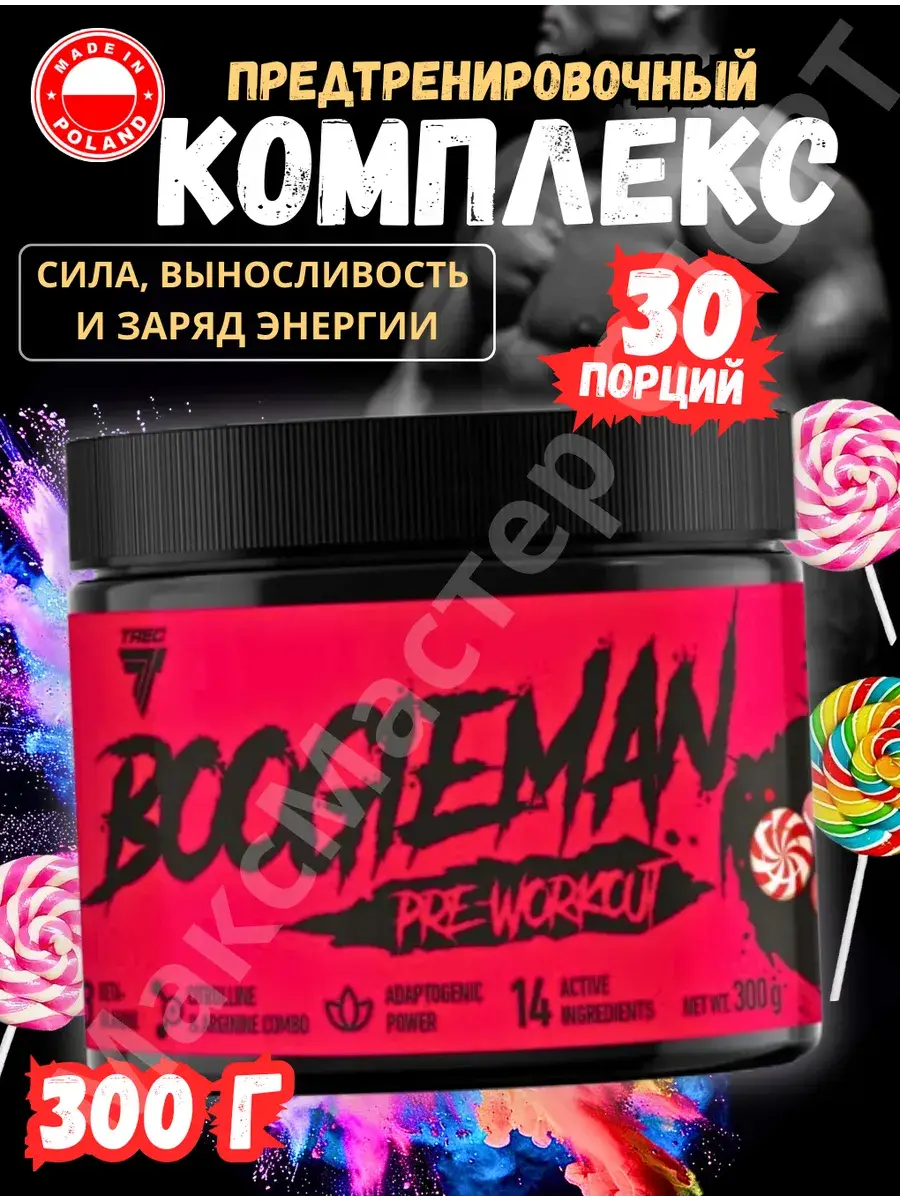 Trec Nutrition Boogieman Pre-Workout Powder, Candy Flavor, 370 g