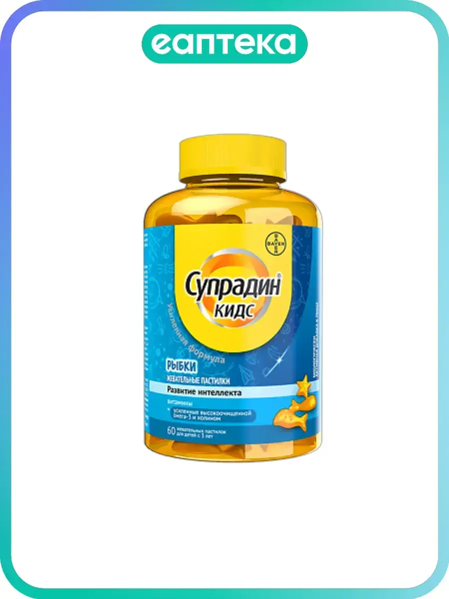Supradyn Kids Fish Chewable Vitamins 60 Pack