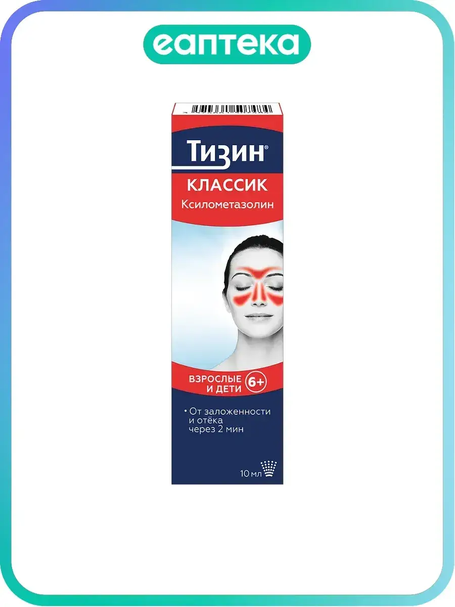 Tizin Classic Nasal Spray 0.1% 1 Pack 10 ml, 1 Count