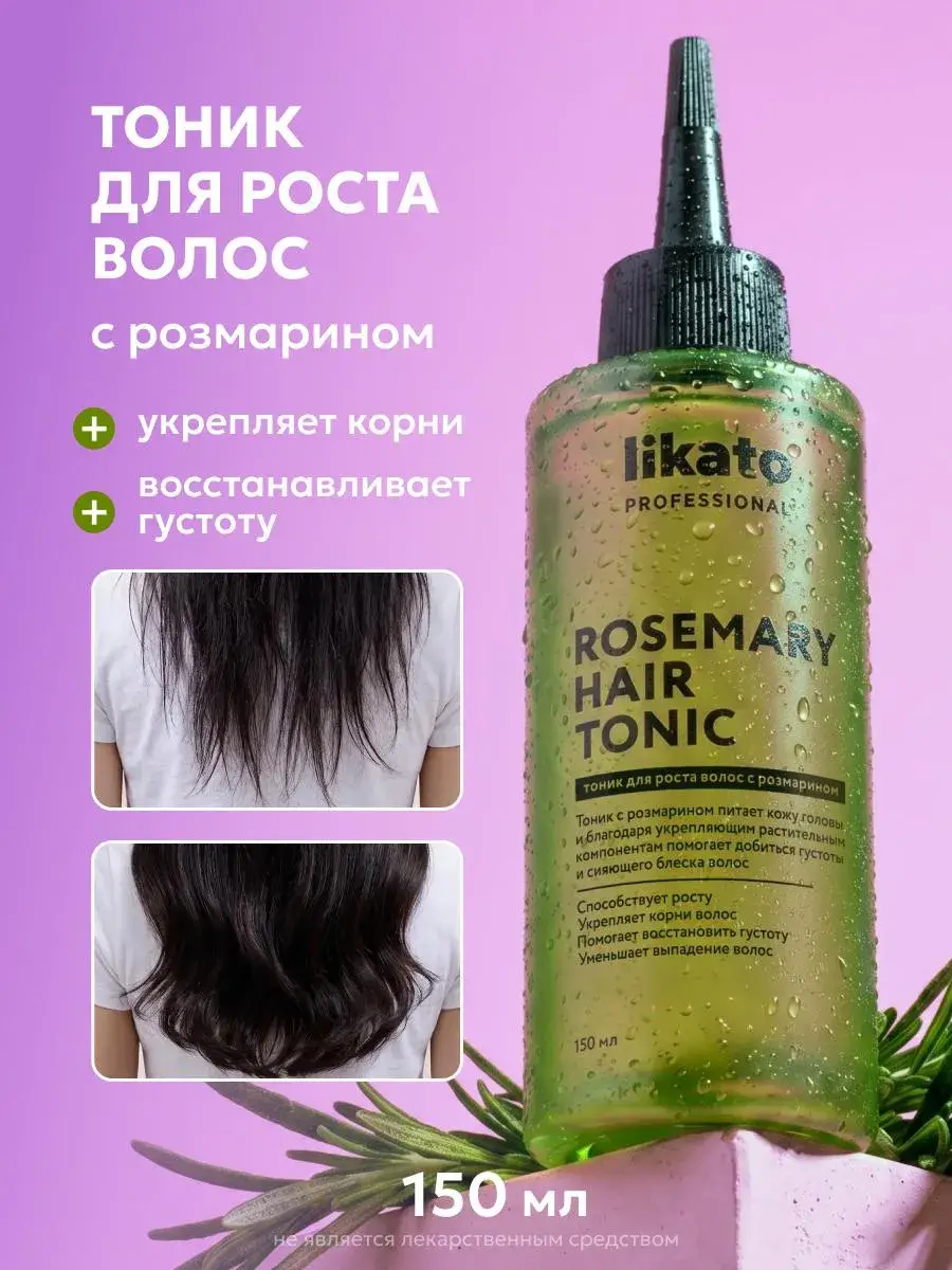 Likato Professional Rosemary Hair Growth Tonic Serum 150 ml
