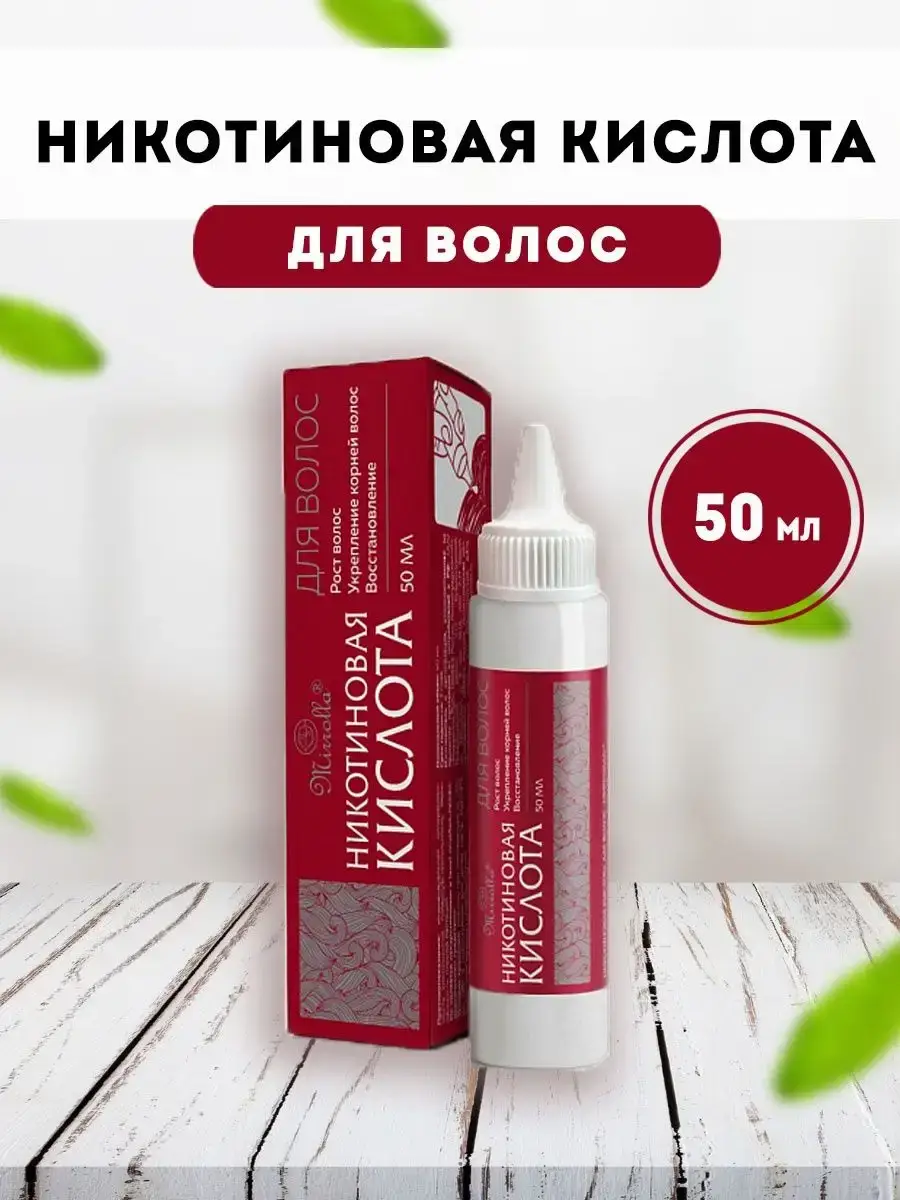Mirrolla Nicotinic Acid Hair Treatment 65 ml