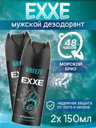 EXXE Men Breeze Aerosol Deodorant 150 ml, 2 Count #1