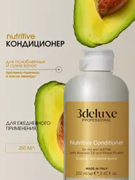 3Deluxe Nutritive Hair Balm, 250 ml #1