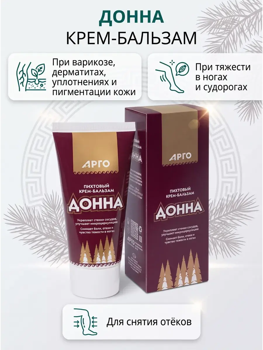 Don Donna Leg Cream with Horse Chestnut 50 ml