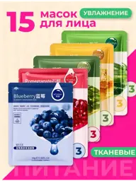 Facial Sheet Masks Set Face Mask Set #1