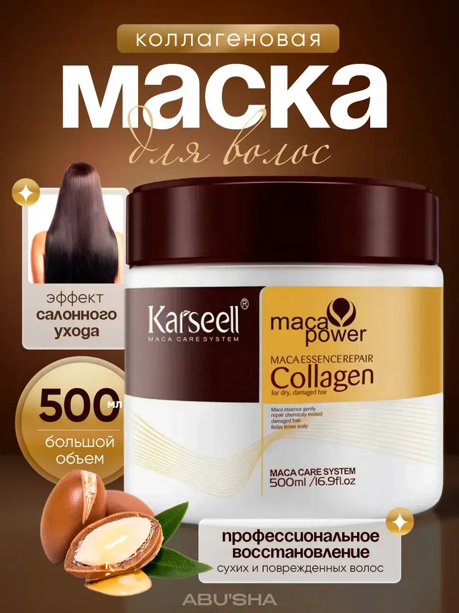 Karseell Maca Power Collagen Hair Mask 500 ml