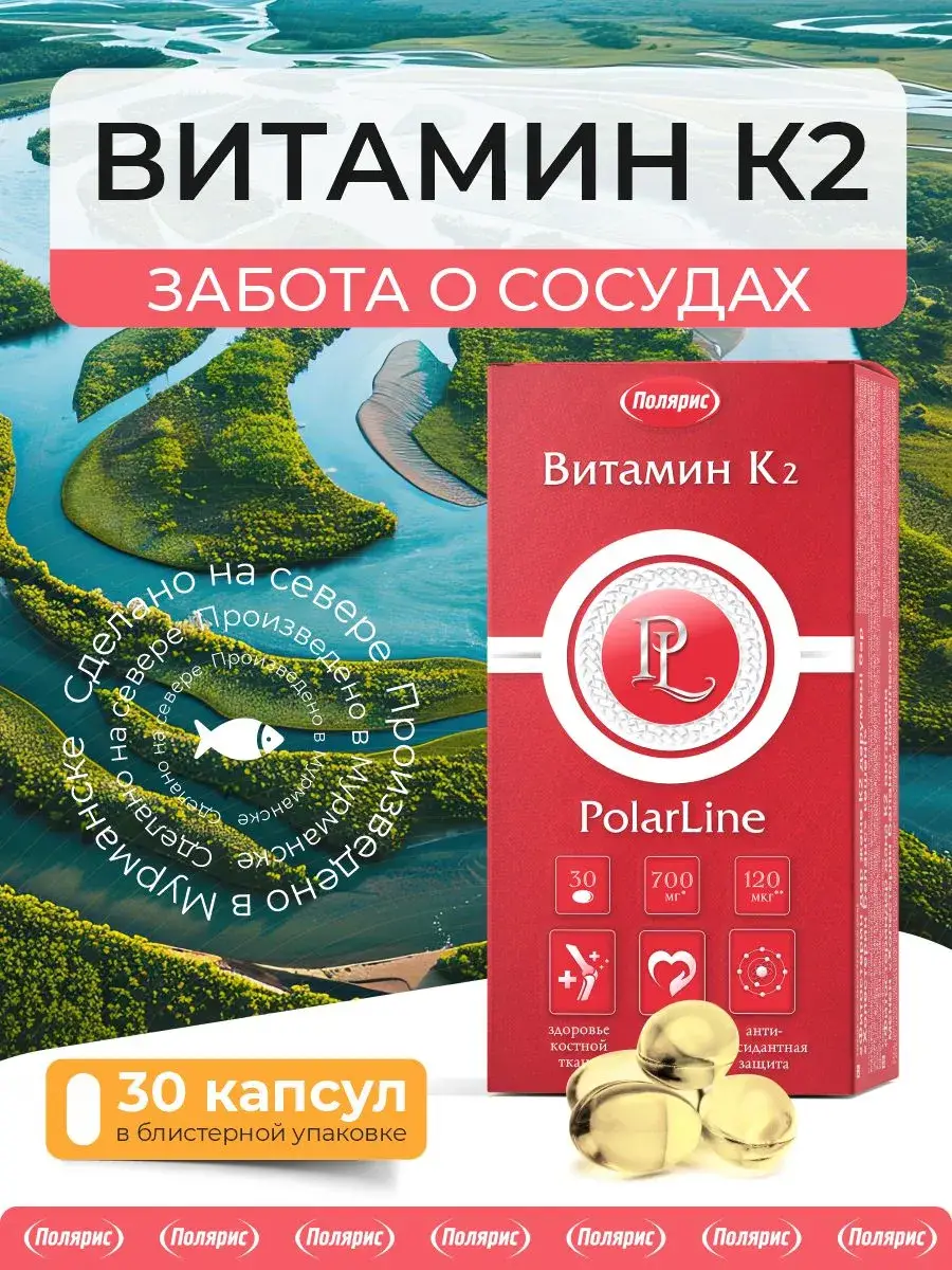POLARLINE Vitamin K2 MK-7 30 Capsules 30 Count