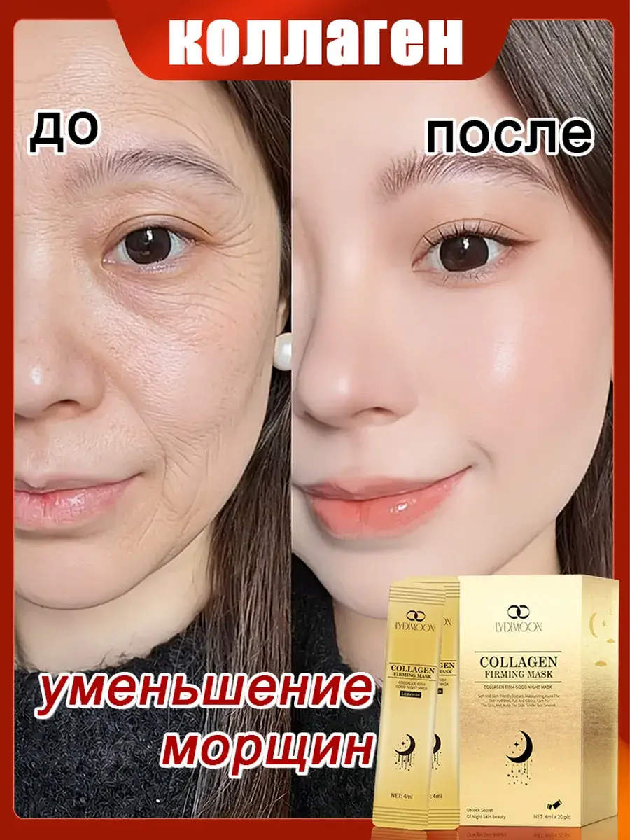LYDIMOON Collagen Face Mask, Firming & Firming, 20 Doses