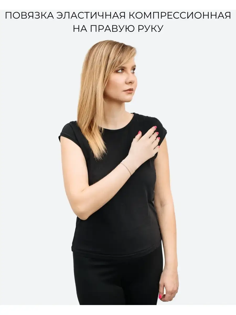 Almed Elastic Compression Wrist Support Brace with Finger Fixation Right