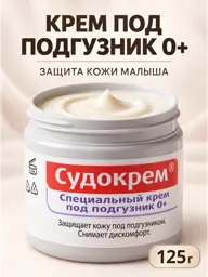 Sudocrem Baby Diaper Cream 125 g #1