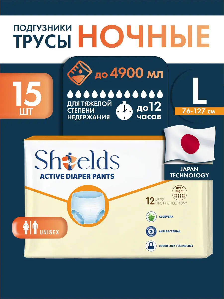 Shields Night Absorbent Adult Underwear L 15 Count