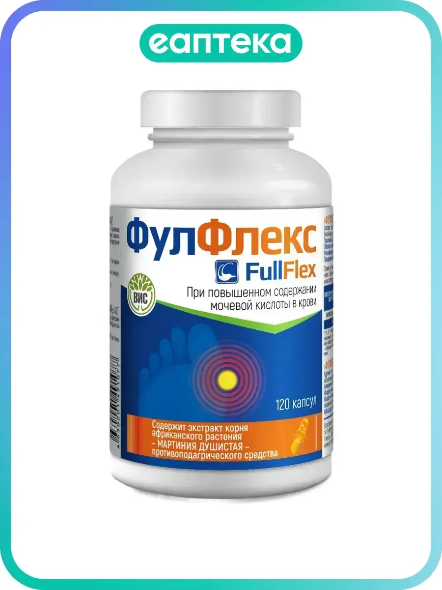 Fullflex Capsules 120 Pack 0.3 g, 120 Count