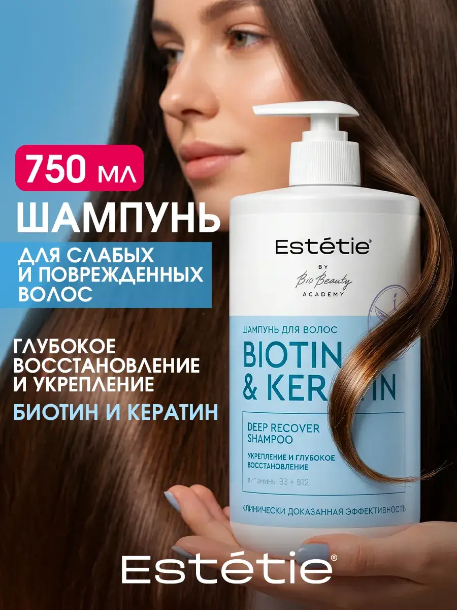 Estétie Biotin & Keratin Hair Shampoo 750ml