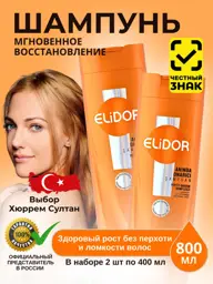 ELIDOR Daily Hair Shampoo, 800 ml, 2-Pack #1
